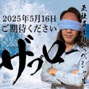ヒメ日記 2025/05/14 11:22 投稿 あんじゅ セレブクエスト-omiya-