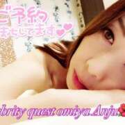 ヒメ日記 2025/05/16 17:28 投稿 あんじゅ セレブクエスト-omiya-