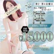 ヒメ日記 2025/06/26 22:38 投稿 あんじゅ セレブクエスト-omiya-