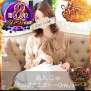 ヒメ日記 2025/11/12 13:29 投稿 あんじゅ セレブクエスト-omiya-