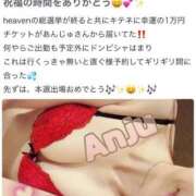 ヒメ日記 2025/11/29 22:18 投稿 あんじゅ セレブクエスト-omiya-