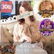 ヒメ日記 2025/12/03 13:03 投稿 あんじゅ セレブクエスト-omiya-