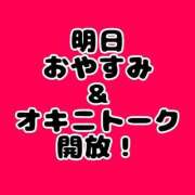 ヒメ日記 2024/10/09 16:44 投稿 あきら 電車でGOAL！