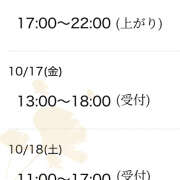 ヒメ日記 2025/10/15 16:05 投稿 のあ 完熟ばなな大宮