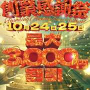 ヒメ日記 2025/10/20 20:00 投稿 のあ 完熟ばなな大宮