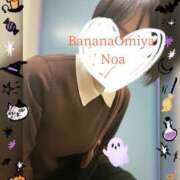 ヒメ日記 2025/10/26 20:30 投稿 のあ 完熟ばなな大宮