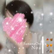 ヒメ日記 2025/11/29 20:29 投稿 のあ 完熟ばなな大宮