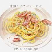 ヒメ日記 2026/03/06 19:53 投稿 のあ 完熟ばなな大宮