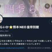 四季らいか 最新情報はXにて -NEO-皇帝別館