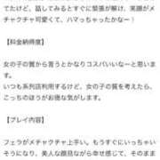 桜咲ひびき 口コミありがと♡ ウルトラプラチナム