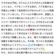 桜咲ひびき 口コミありがとう♡ ウルトラプラチナム