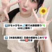 ヒメ日記 2025/07/02 15:48 投稿 白咲ふう デリス新宿