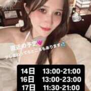 ヒメ日記 2025/07/13 14:34 投稿 白咲ふう デリス新宿