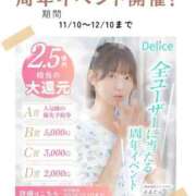 ヒメ日記 2025/11/09 22:04 投稿 白咲ふう デリス新宿