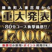 ヒメ日記 2025/03/09 09:00 投稿 ほのか 錦糸町人妻花壇