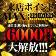 ヒメ日記 2025/05/16 10:20 投稿 ほのか 錦糸町人妻花壇