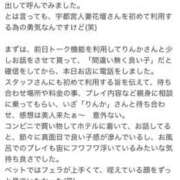 ヒメ日記 2025/01/16 11:58 投稿 りんか モアグループ宇都宮人妻花壇