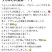 ヒメ日記 2025/02/03 19:06 投稿 りんか モアグループ宇都宮人妻花壇