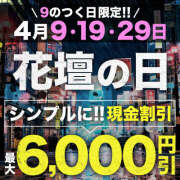 ヒメ日記 2025/04/09 08:30 投稿 りんか モアグループ宇都宮人妻花壇