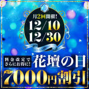 ヒメ日記 2025/12/10 10:47 投稿 りんか モアグループ宇都宮人妻花壇
