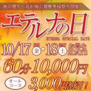 ヒメ日記 2025/10/19 00:56 投稿 宇津木　つづり エテルナ京都