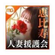 青木しおん ※更新情報です♡ 恵比寿人妻援護会 本店