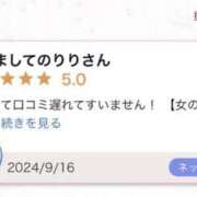 ヒメ日記 2024/10/13 18:01 投稿 リリ マテリアル