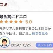 リリ 口コミ投稿、ありがとうございます? マテリアル