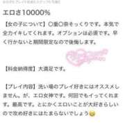 ヒメ日記 2024/09/19 13:41 投稿 いちか（極上SPコース対応） EIGHT（エイト）～8つのお約束と無限の可能性～