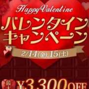 河合 バレンタイン企画💓 久留米デリヘルセンター