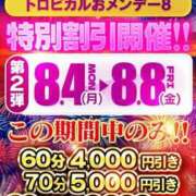 ヒメ日記 2025/08/08 09:39 投稿 シノ AMOUR（アムール）