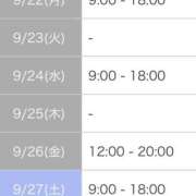 ヒメ日記 2025/09/19 16:57 投稿 シノ AMOUR（アムール）