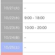 ヒメ日記 2025/10/17 20:31 投稿 シノ AMOUR（アムール）