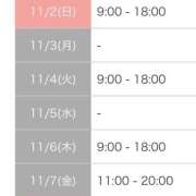 ヒメ日記 2025/11/01 09:17 投稿 シノ AMOUR（アムール）