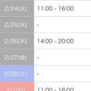 ヒメ日記 2026/02/20 21:54 投稿 シノ AMOUR（アムール）