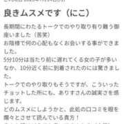 ヒメ日記 2025/07/18 00:35 投稿 ありす 成田人妻講座