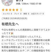 ヒメ日記 2025/08/26 21:26 投稿 ありす 成田人妻講座