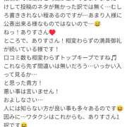 ヒメ日記 2025/10/01 14:03 投稿 ありす 成田人妻講座