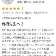 ヒメ日記 2025/10/23 20:53 投稿 ありす 成田人妻講座