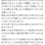 ヒメ日記 2025/11/17 08:03 投稿 ありす 成田人妻講座