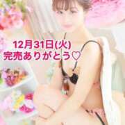 ヒメ日記 2024/12/31 16:28 投稿 エナ ソープランド マックス