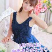 ヒメ日記 2025/03/01 17:08 投稿 エナ ソープランド マックス