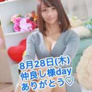 ヒメ日記 2025/08/29 07:58 投稿 エナ ソープランド マックス