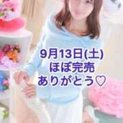 ヒメ日記 2025/09/13 19:38 投稿 エナ ソープランド マックス