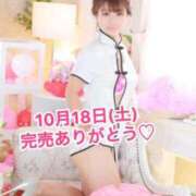 ヒメ日記 2025/10/18 20:48 投稿 エナ ソープランド マックス