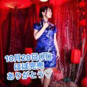 ヒメ日記 2025/10/20 21:28 投稿 エナ ソープランド マックス