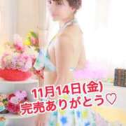 ヒメ日記 2025/11/14 17:48 投稿 エナ ソープランド マックス