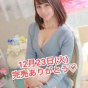 ヒメ日記 2025/12/23 23:43 投稿 エナ ソープランド マックス