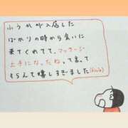 ヒメ日記 2024/12/13 15:25 投稿 水卜ふうか やみつきエステ錦糸町店