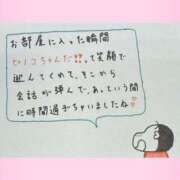 ヒメ日記 2024/12/13 18:20 投稿 水卜ふうか やみつきエステ錦糸町店